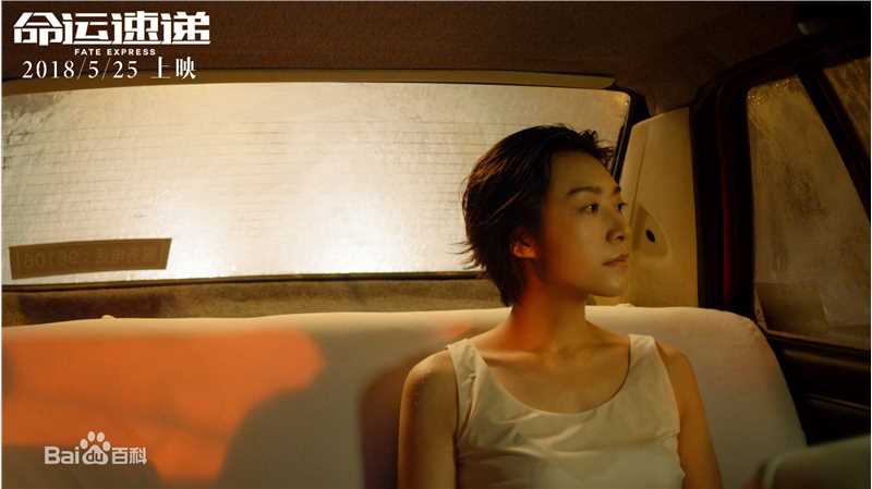 精选吕晓霖在《命运速递》中的图册