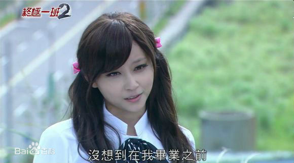 文雨非终极一班2前后照片