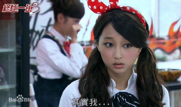 文雨非终极一班3生活照相册