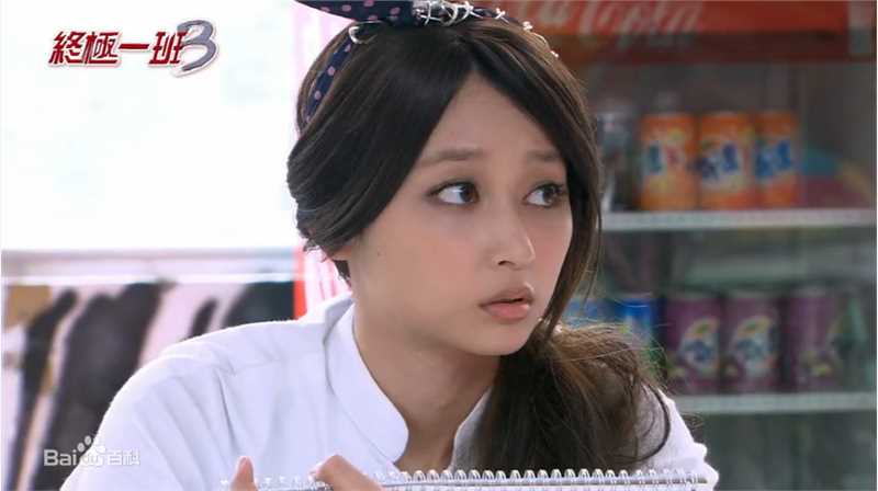 文雨非终极一班3生活照相册