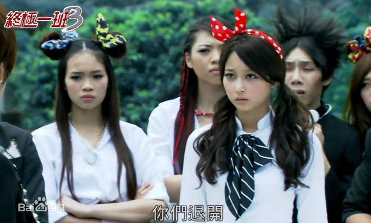 文雨非终极一班3生活照相册