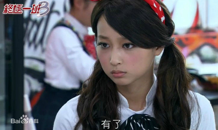 文雨非终极一班3生活照相册