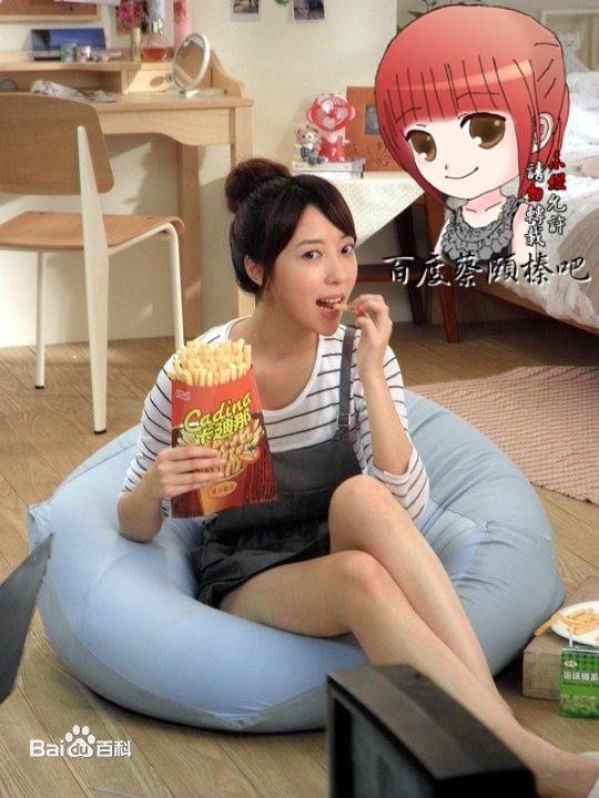 蔡颐榛(Bernice)广告前后照片