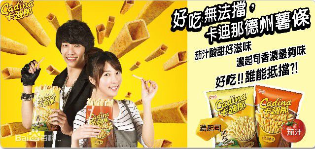 蔡颐榛(Bernice)广告前后照片