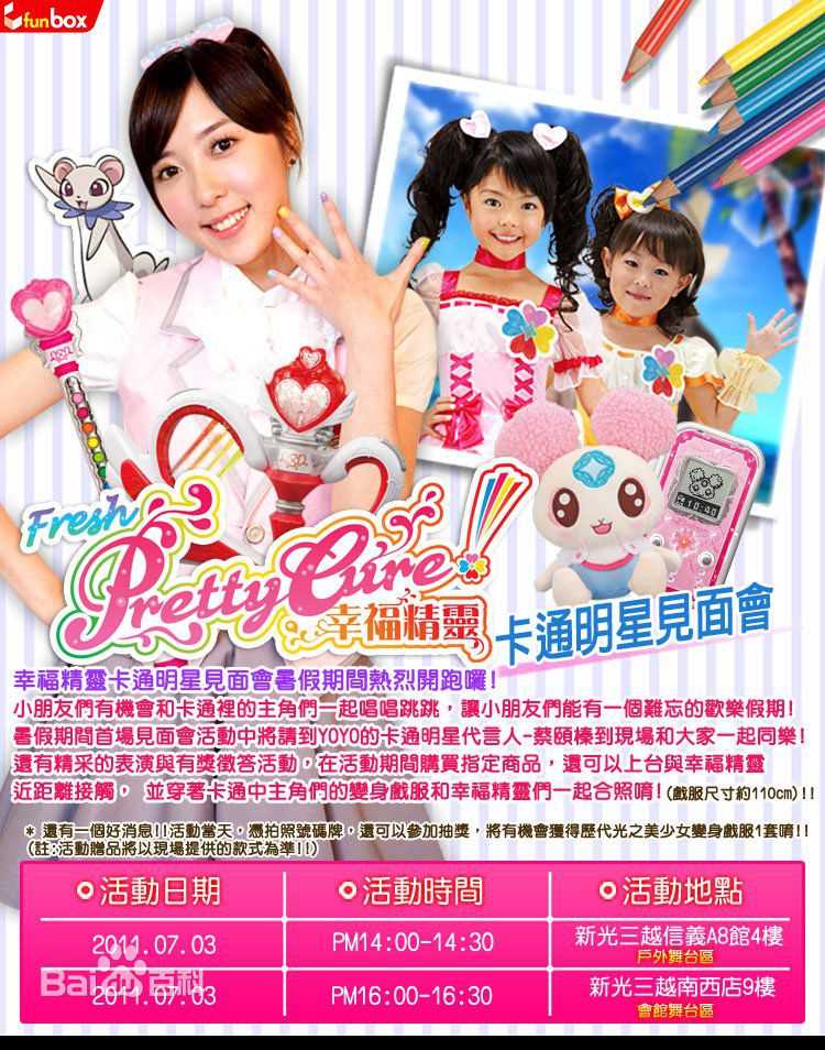 蔡颐榛(Bernice)广告前后照片