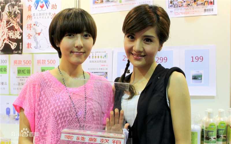 蔡颐榛(Bernice)社会活动壁纸壁纸