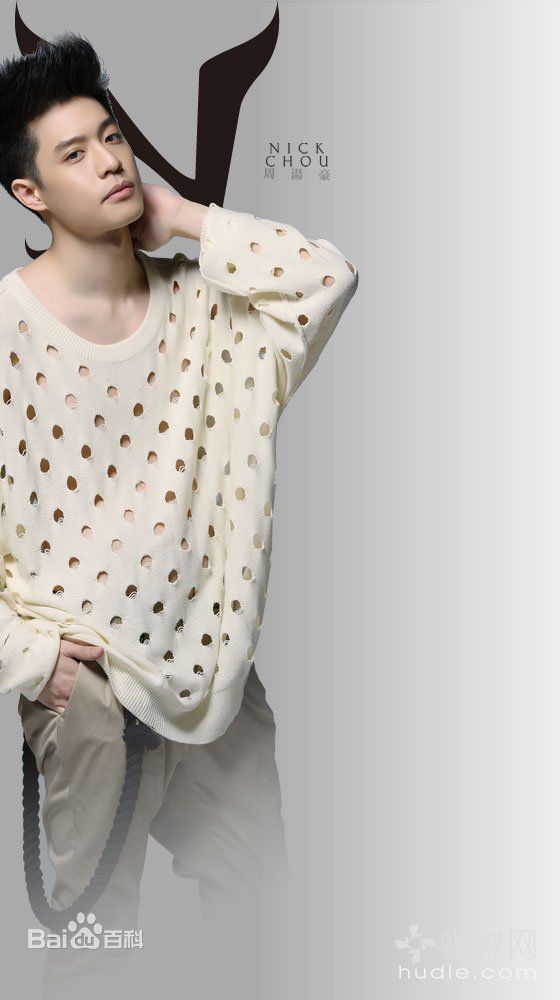 周汤豪(Nick Chou)最优质剧照