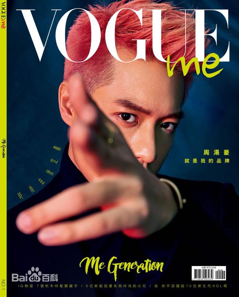 周汤豪(Nick Chou)NICK可爱搞怪壁纸壁纸