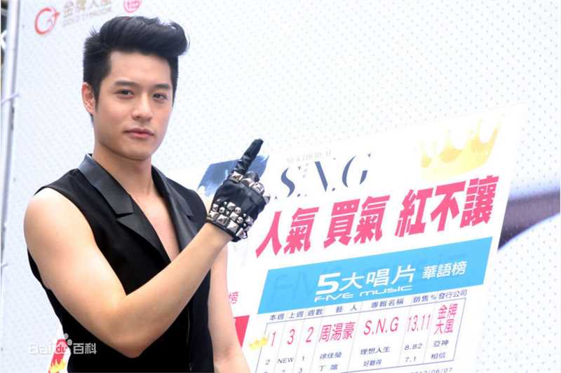 最优质周汤豪(Nick Chou)精彩图册