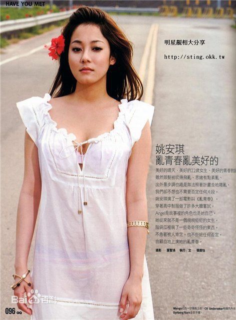 姚安琪(Angel)前后照片