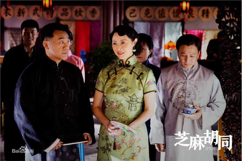 毛乐芝麻胡同生活照