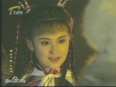 王璐瑶《雪山飞狐》剧照