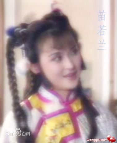 王璐瑶《雪山飞狐》剧照