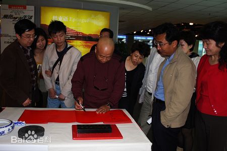 吴天明(Wu Tianming)出席活动图片图集