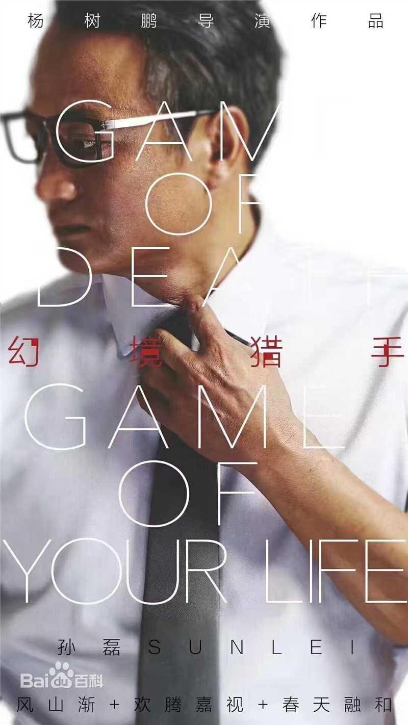 孙磊演员素颜照相册