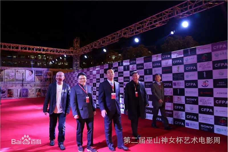 刘潇珂第2届巫山神女杯艺术电影周生活照