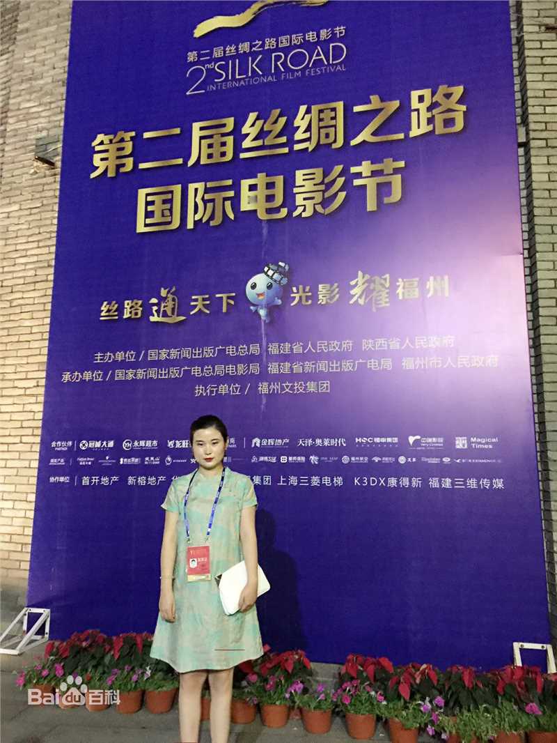 刘潇珂第2届丝绸之路国际电影节壁纸壁纸