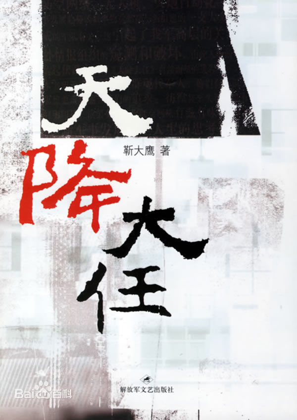 高清哈斯高娃图片