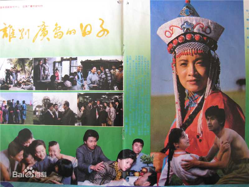 高清哈斯高娃图片