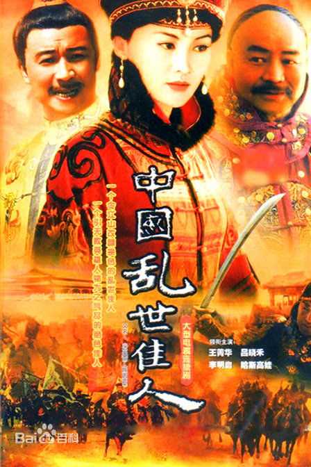 高清哈斯高娃图片