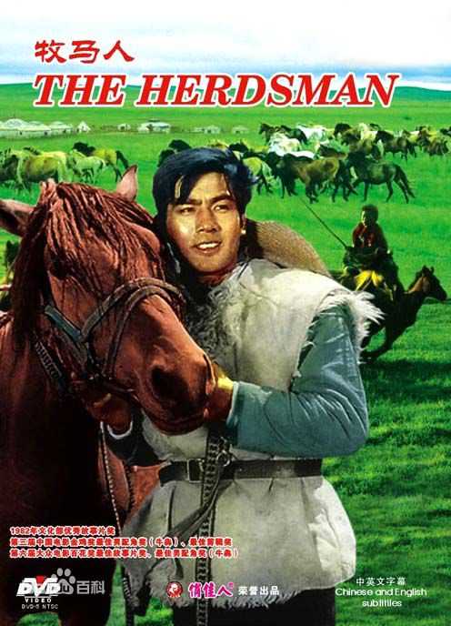 高清哈斯高娃图片