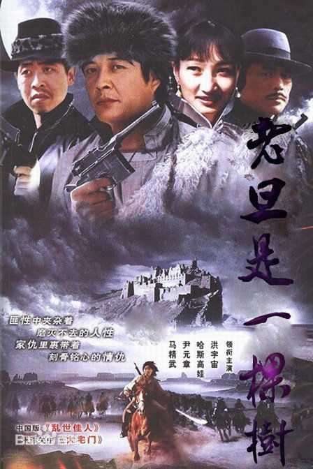 高清哈斯高娃图片