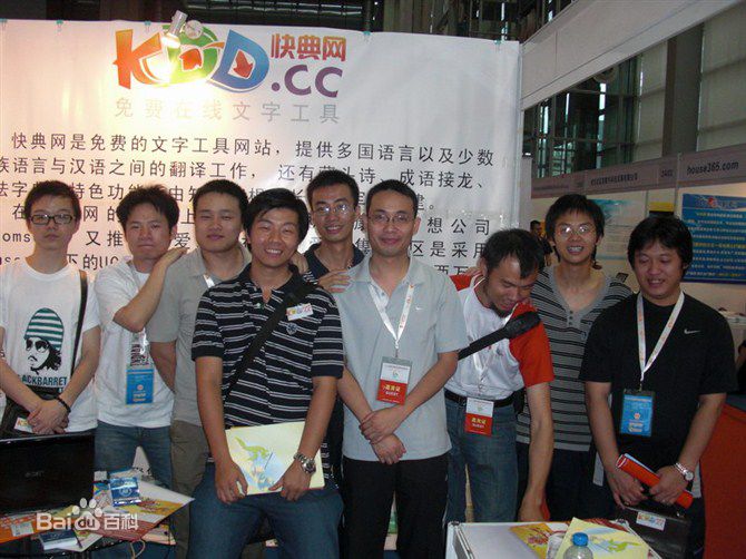 彭添才(yitle)往年草根生涯素颜照相册