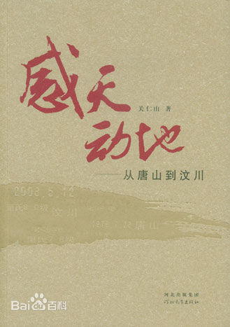 最新关仁山壁纸