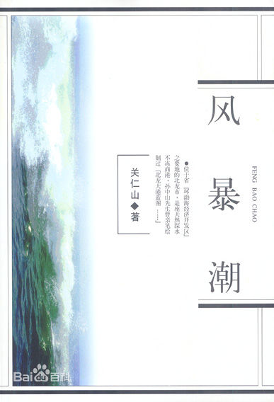 最新关仁山壁纸