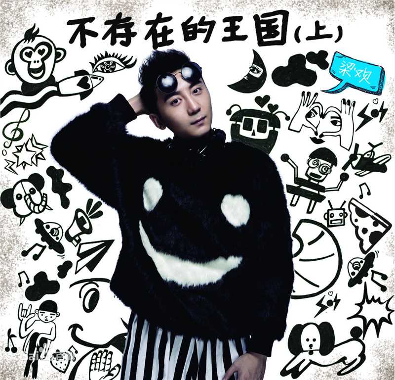 精选梁欢(LiangHuan)