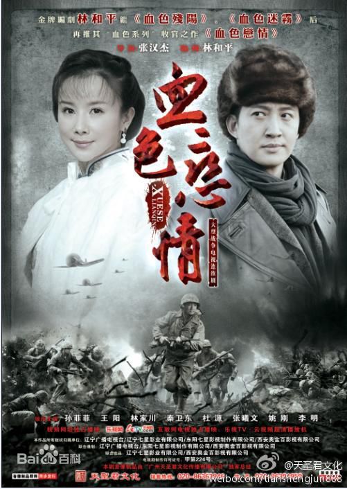 精选林家川(Lin Jiachuan)