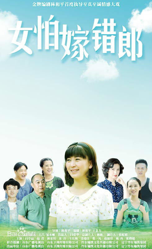 精选林家川(Lin Jiachuan)