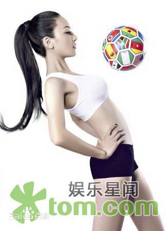 于瑛楠最全足球相册