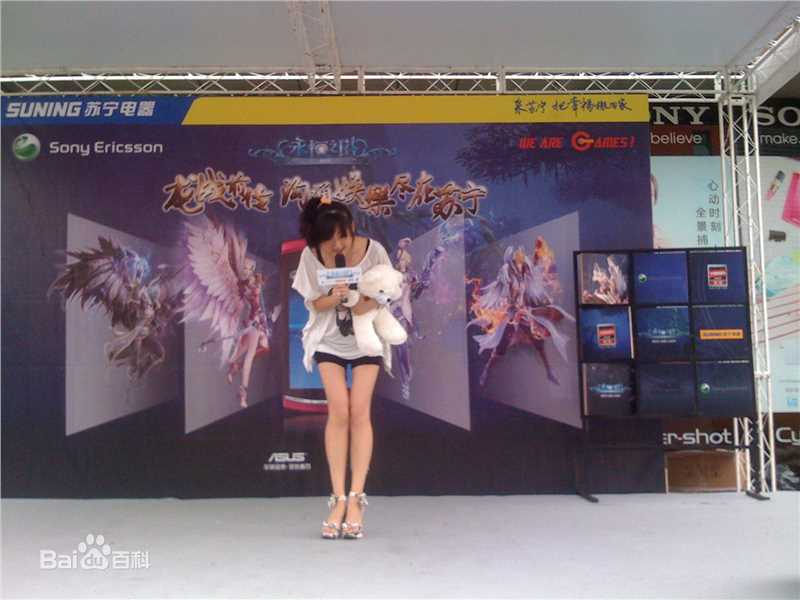 于瑛楠社会活动性感图片图集