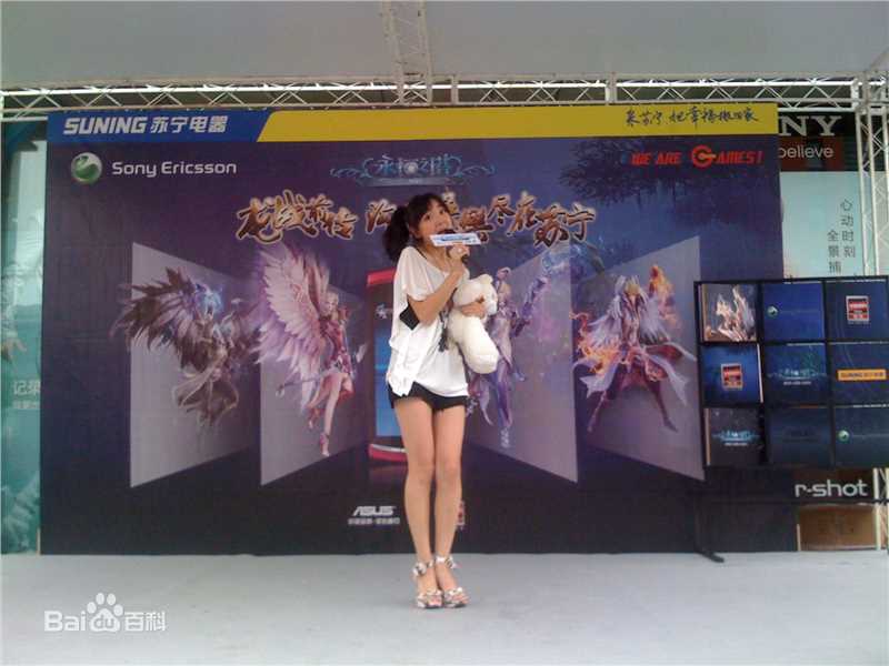 于瑛楠社会活动性感图片图集