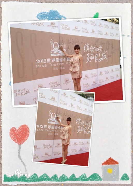 于瑛楠社会活动性感图片图集