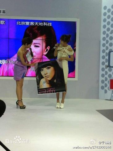 于瑛楠社会活动性感图片图集