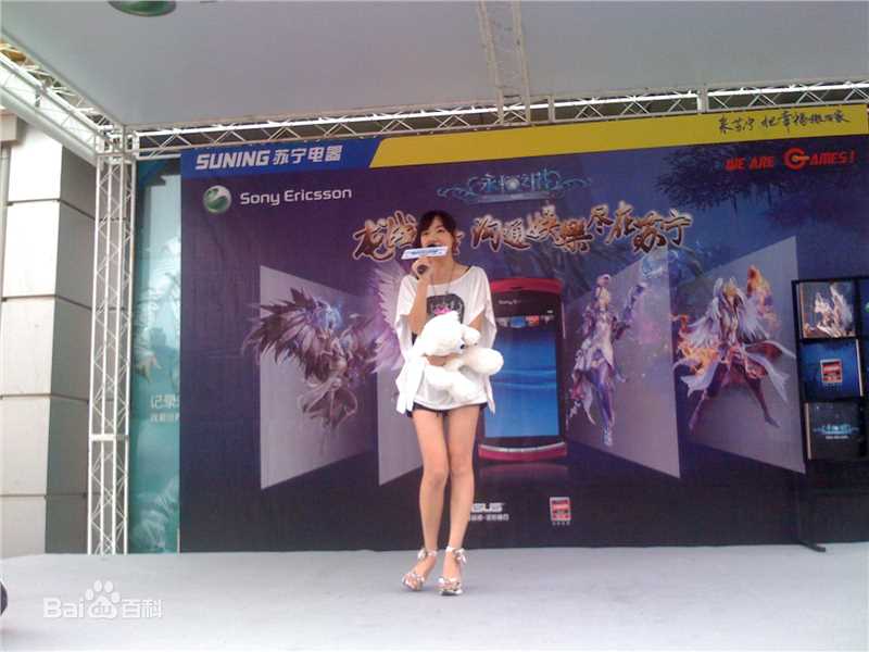 于瑛楠社会活动性感图片图集