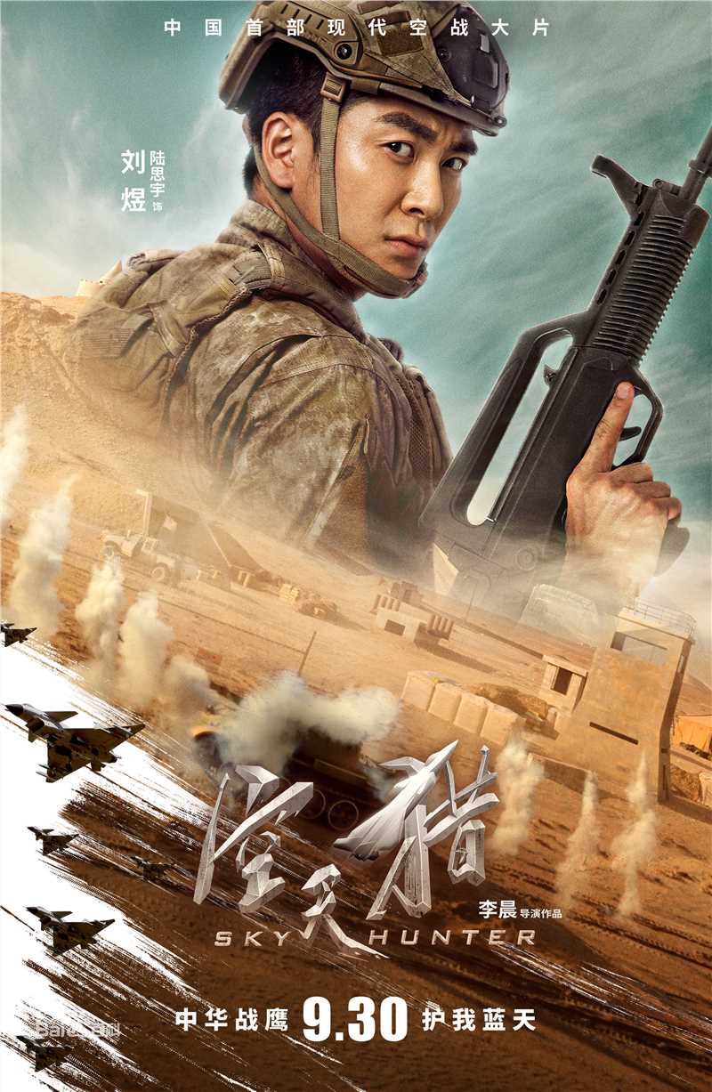 陆思宇高清剧照