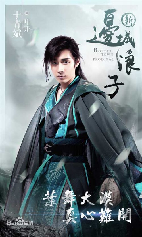 于青斌(zea min)主演电视剧壁纸壁纸