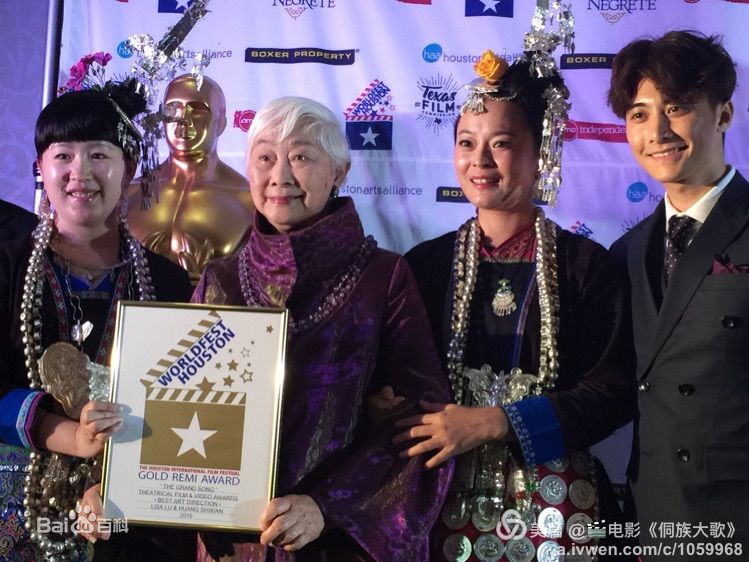 萧浩冉休斯敦国际电影节图册