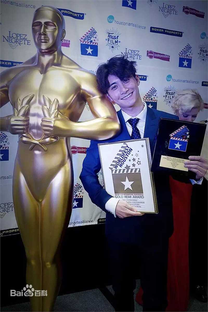 萧浩冉休斯敦国际电影节图册