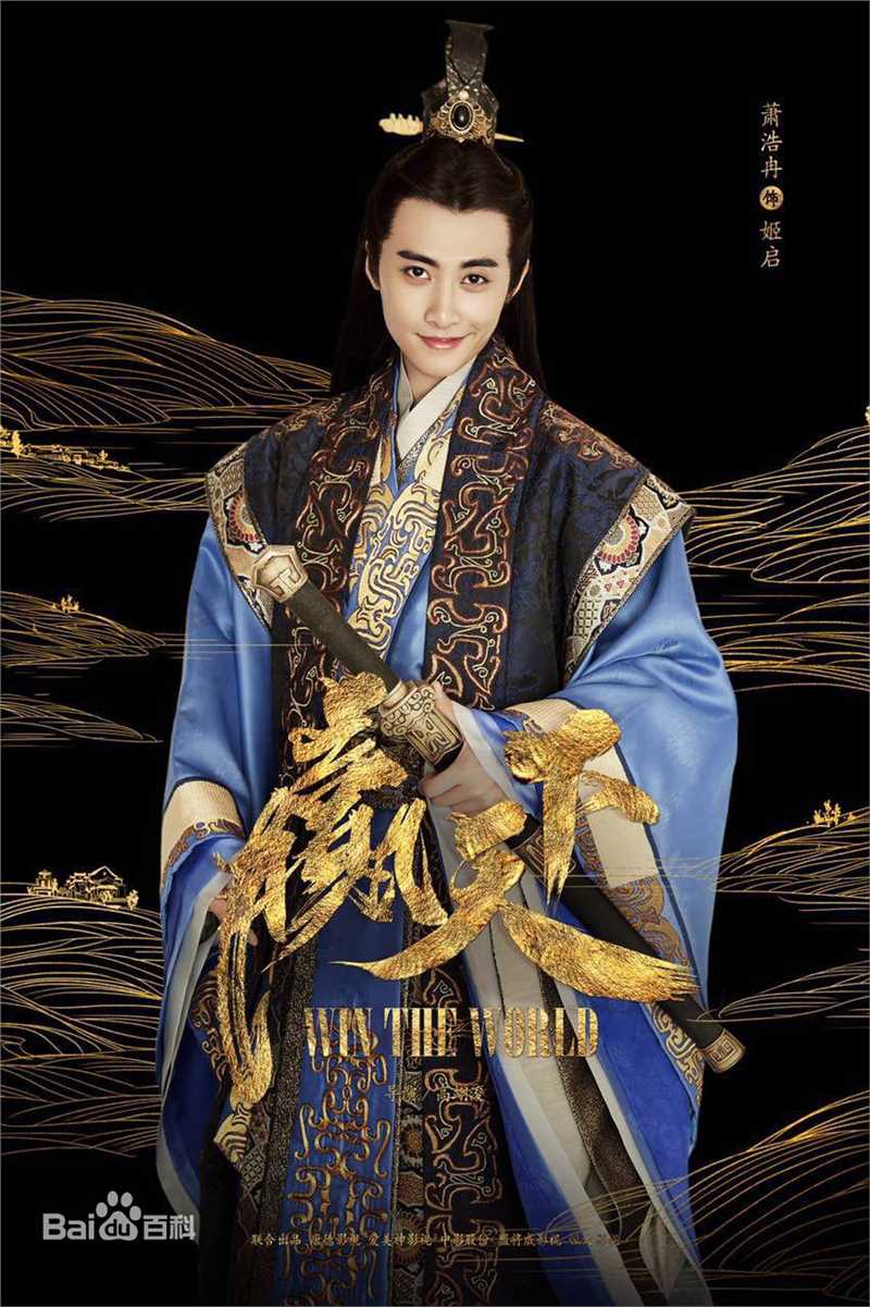 萧浩冉最全剧照