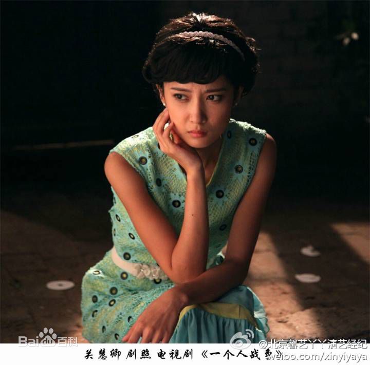 关慧卿(Lesley)精选剧照美图