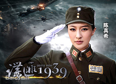 高清陈真希图片