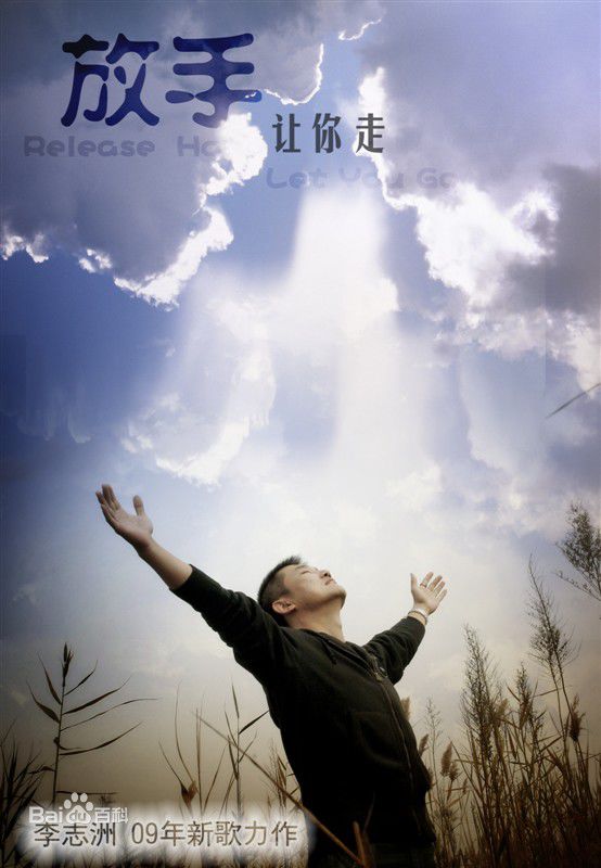 李志洲(Zhi-Zhou Li)最优质相册