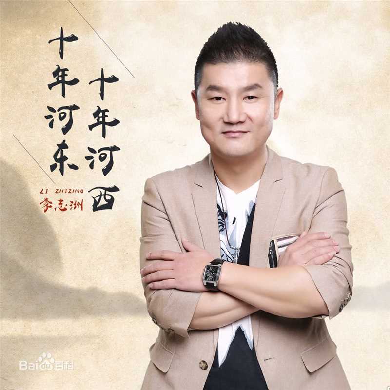 最优质李志洲(Zhi-Zhou Li)生活照