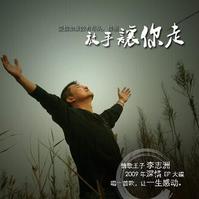 最全李志洲(Zhi-Zhou Li)素颜照