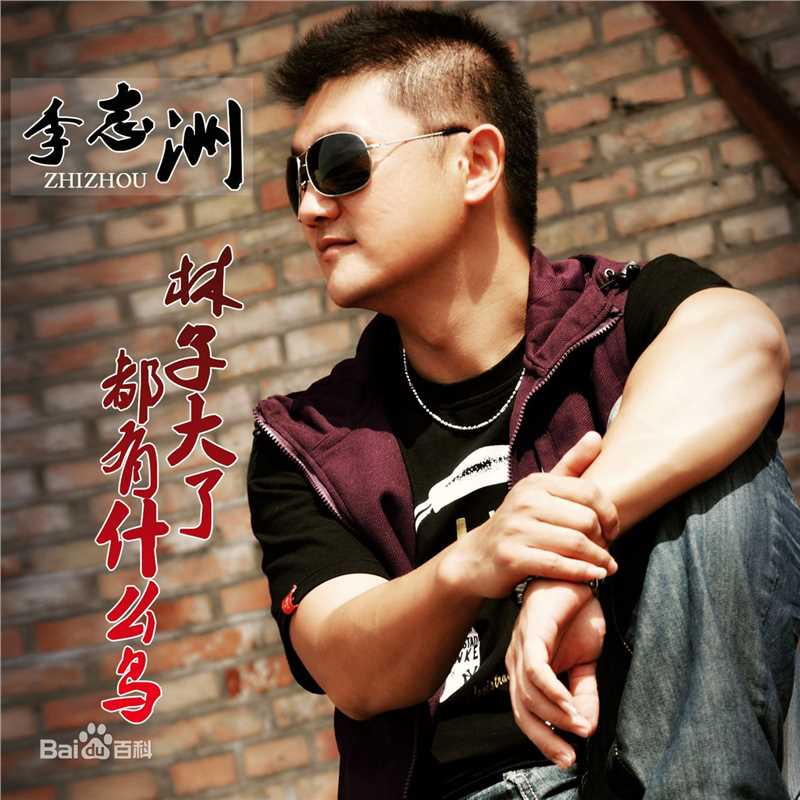 最全李志洲(Zhi-Zhou Li)素颜照