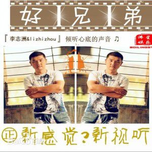 最全李志洲(Zhi-Zhou Li)素颜照